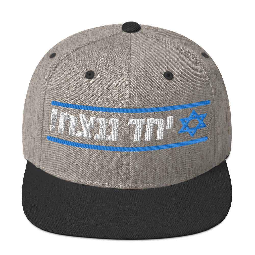 Classic Snapback Hat | Together We Will Win | יחד ננצח