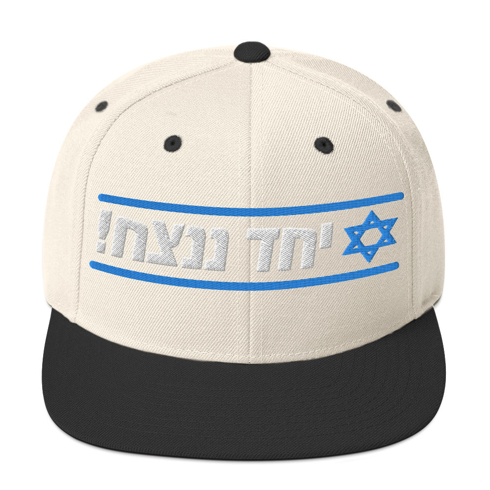 Classic Snapback Hat | Together We Will Win | יחד ננצח