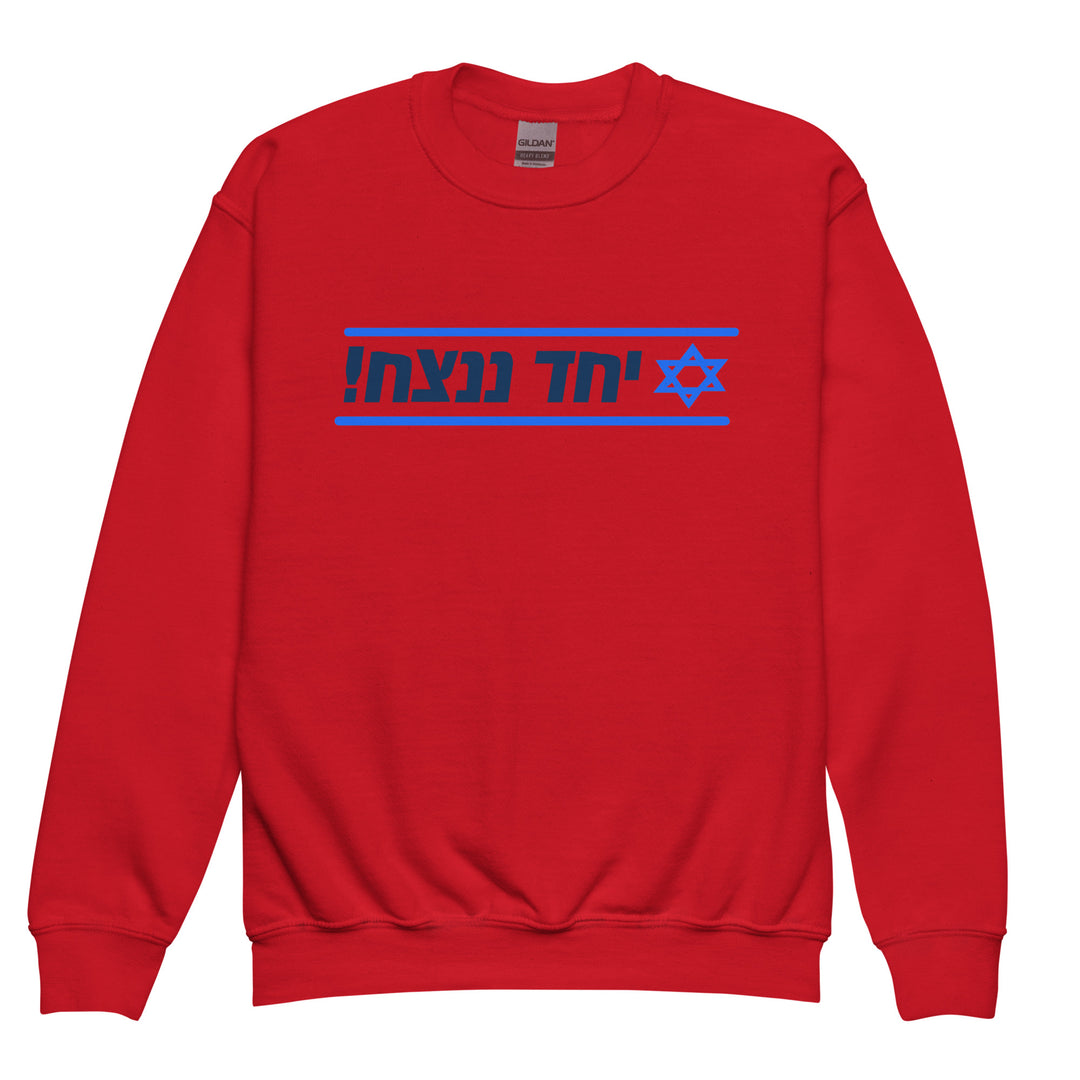Youth Sweatshirt | Together We Will Win | יחד ננצח